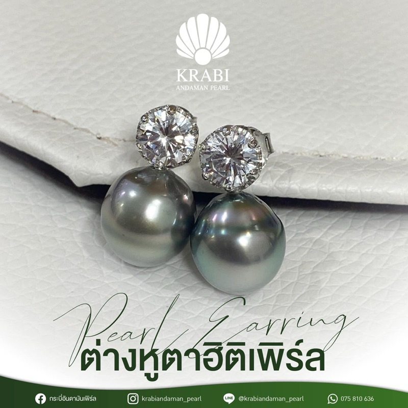 Krabi Andaman Pearl ต่างหูไข่มุกตาฮิติ