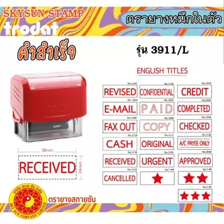 ตรายางคำสำเร็จ หมึกในตัว ด้ามแดง/หมึกแดง ภาษาอังกฤษ TR-3911/L
