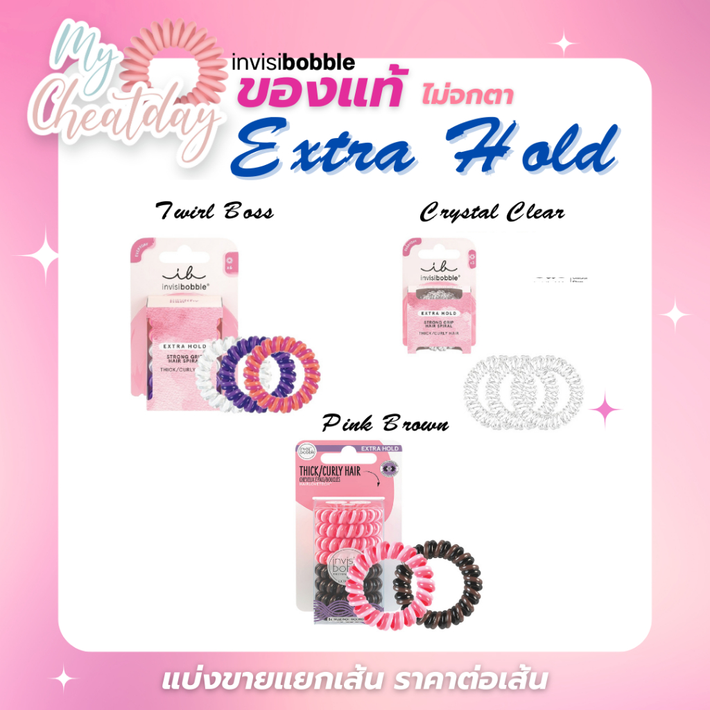 ถูกที่สุด พร้อมส่ง สินค้าของแท้ ไม่จกตาinvisibobble ยางรัดผม รุ่น Extra Hold