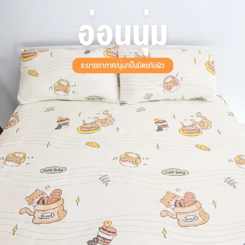 ชุดเครื่องนอนผ้าฝ้ายลายแมว พร้อมปลอกหมอนและผ้าคลุมเตียง
