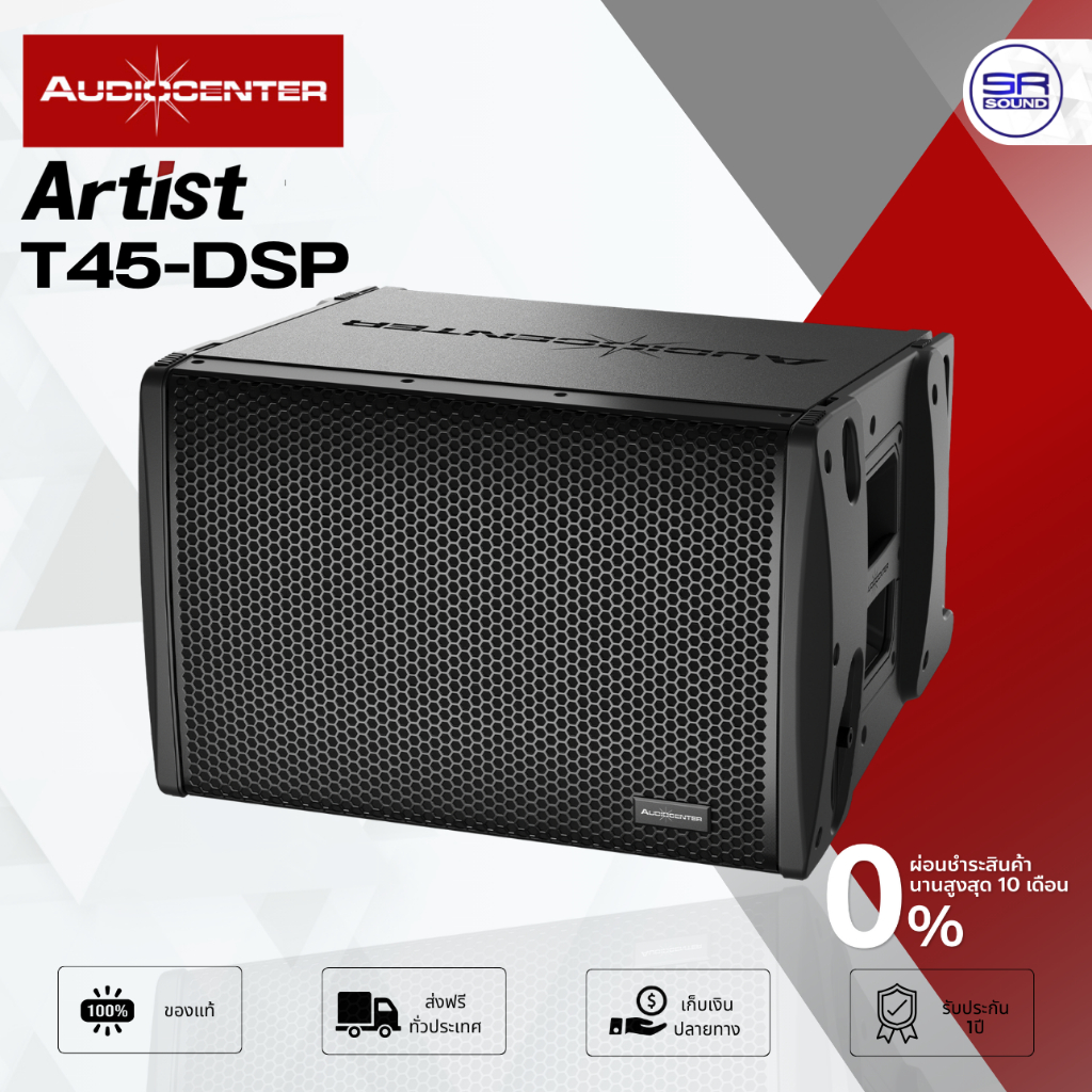 AUDIOCENTER Artist T45-DSP Active Line Array ตู้ลำโพง ลายน์อาเรย์ ลำโพงแขวน 4x5 นิ้ว แอมป์ในตัว T45
