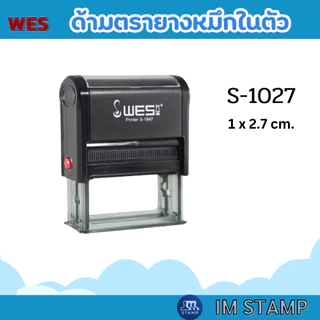 [ด้ามเปล่าWES] ด้ามเปล่าตรายางหมึกในตัว WES (ไม่รวมยาง) ปลีก-ส่ง คุณภาพดี ราคาถูก