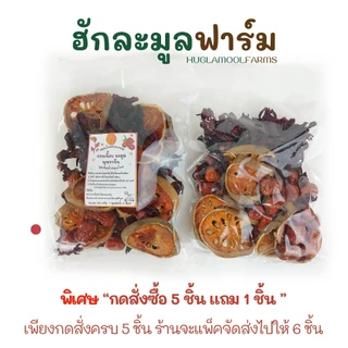 สามเกลอ ซื้อ5แถม1 ขนาด120กรัม ชุดต้มน้ำ สมุนไพรสามเกลอ กระเจี๊ยบ มะตูม พุทราจีน สมุนไพรสามสหาย 3เกลอ น้ำสามเกลอ