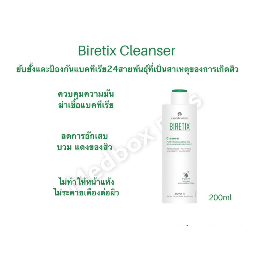 Biretix Cleanser Purifying Cleansing Gel