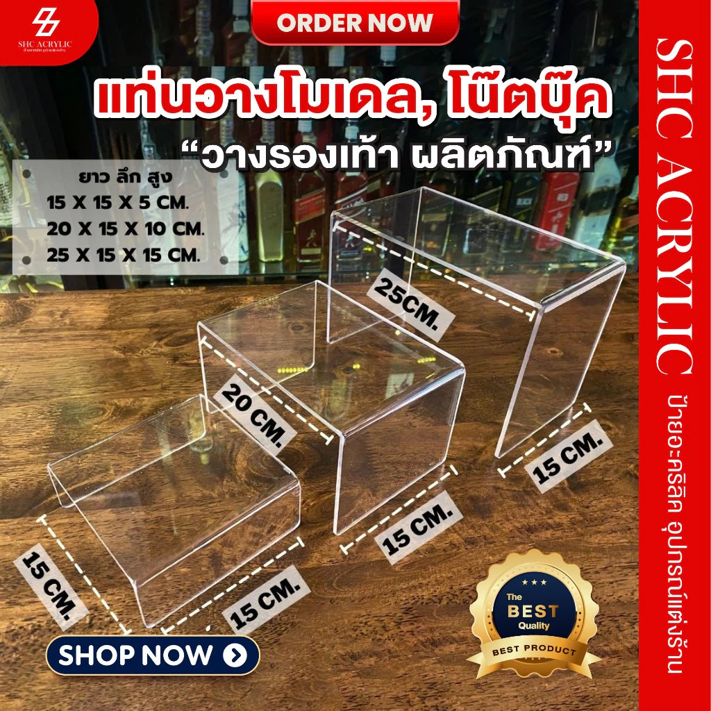 แท่นวางโมเดล ชั้นวางPopmart กว้าง 15 เซ็น แท่นอะคริลิค ชั้นวางโชว์โมเดล วางสินค้า วางโน๊ตบุ๊คได้