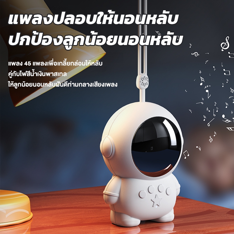 QQ toys เครื่องเล่าเรื่อง นิทานก่อนนอนสำหรับเด็ก รูปร่างนักอวกาศ มีนิทานและเพลงเด็ก วัสุด ABS ของเล่นเสริมพัฒนาการเด็ก - รูปที่ 4