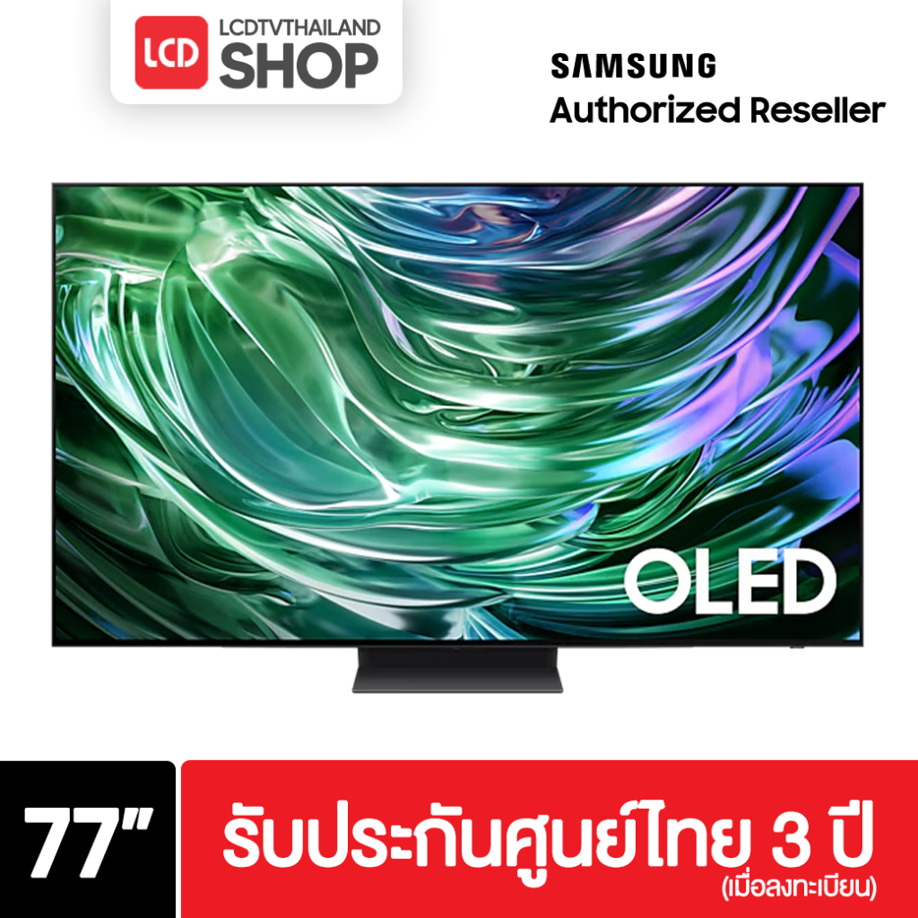 Samsung 77S90D ขนาด 77 นิ้ว 4K OLED ปี 2024 รับประกันศูนย์ไทย S90D QA77S90DAKXXT