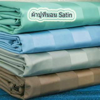 ผ้าปูที่นอน3ฟุต 3.5ฟุต 4ฟุต 5ฟุต 6ฟุต ผ้าปูที่นอนกันไร ผ้าปู…