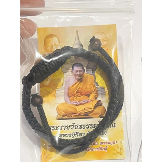 กำไลข้อมือเบี้ยแก้เชือกถักหลวงปู่ศิลา (มีโค๊ดทุกชิ้น) ของแท้
