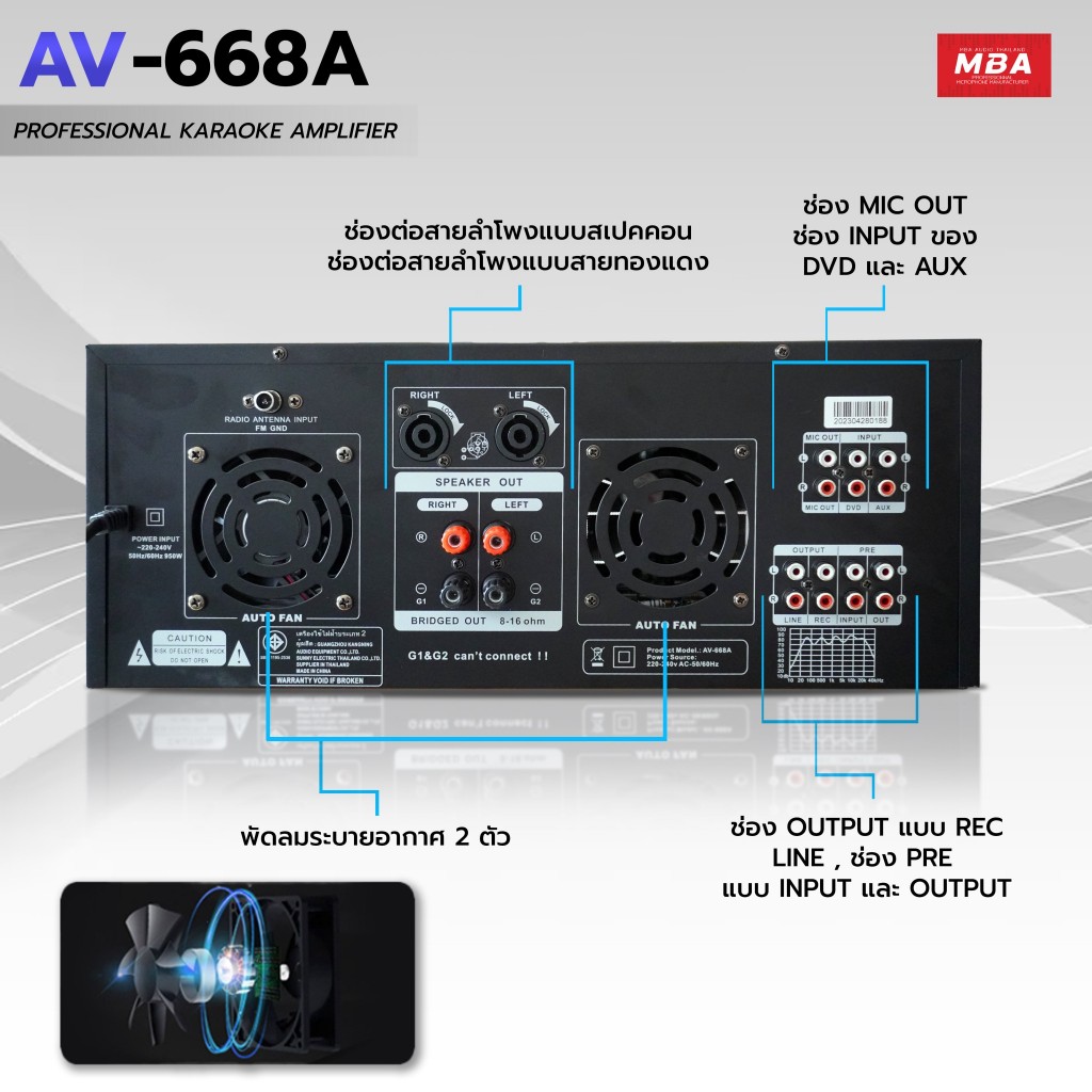 MBA AUDIO THAILAND แอมป์ขยายเสียง รุ่น AV-668A กำลังขับ 700วัตต์ ขับลำโพง เครื่องขยายเสียง บลูทูธ Amplifier คาราโอเกะ