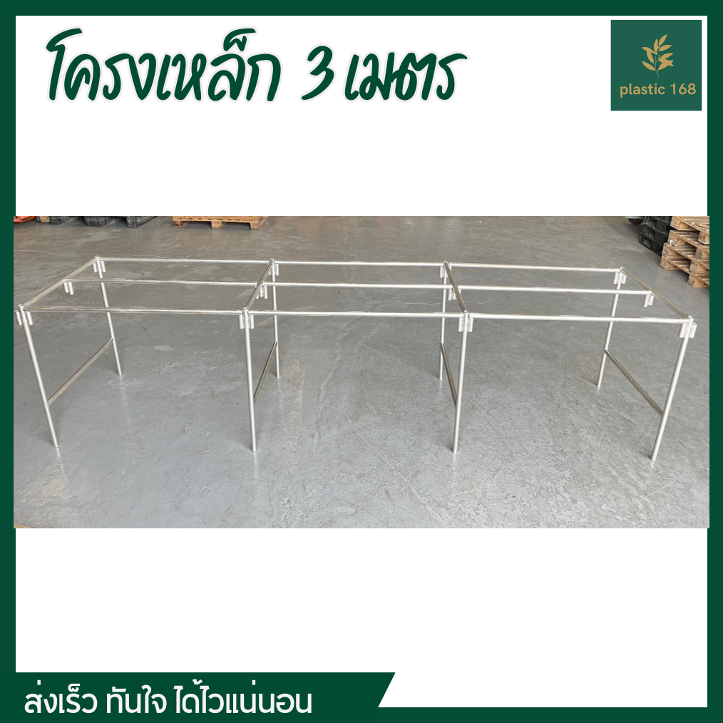 โครงเหล็ก 6 หุน ขนาด 75x3.10x80 ซม. (กยส)โครงเหล็กตลาดนัด แผงเหล็กวางของ ขาโต๊ะเหล็ก  ชั้นวางกระถางต้นไม้