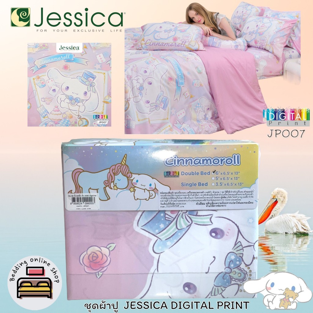 JESSICA Micro Digital Print ( ตัวเลือก 2 ลาย) ชุดผ้าปูทีนอน รวมปลอกหมอน  (ไม่รวมนวม) เจสสิก้า ชินนาม