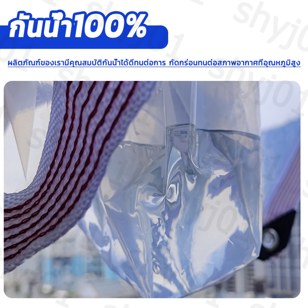 ผ้าพลาสติกใส ป้องกันน้ํากันฝน ผ้ายางกันฝน ผ้ากันฝน กันฝน กันแดด กันลมอเนกประสงค์ - รูปที่ 3