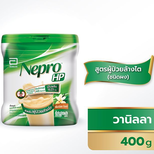 ใหม่//Nepro Powder เนบโปร ชนิดผง 400 กรัม (ผง)สำหรับผู้ป่วยโรคไต กลิ่นวนิลา ท็อฟฟี่