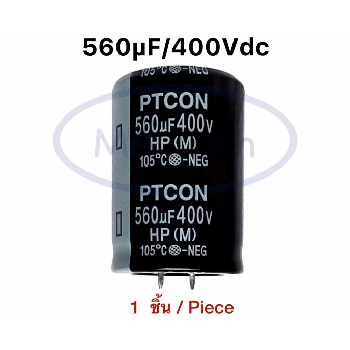 560uF 400V Capacitor 560uf/400v คาปาซิเตอร์ 400v560uf 105C ขนาด 35.0x50.0mm จำนวน 1 ชิ้น