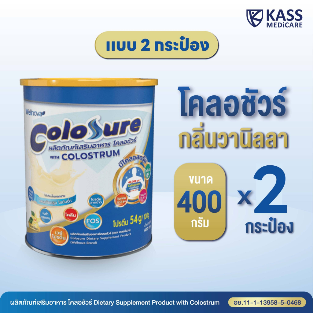 Exp.01/2025 Colosure โคลอชัวร์ 400g สารอาหารครบถ้วน ไขมันต่ำ ไม่มีน้ำตาลทราย (แพ็คคู่)