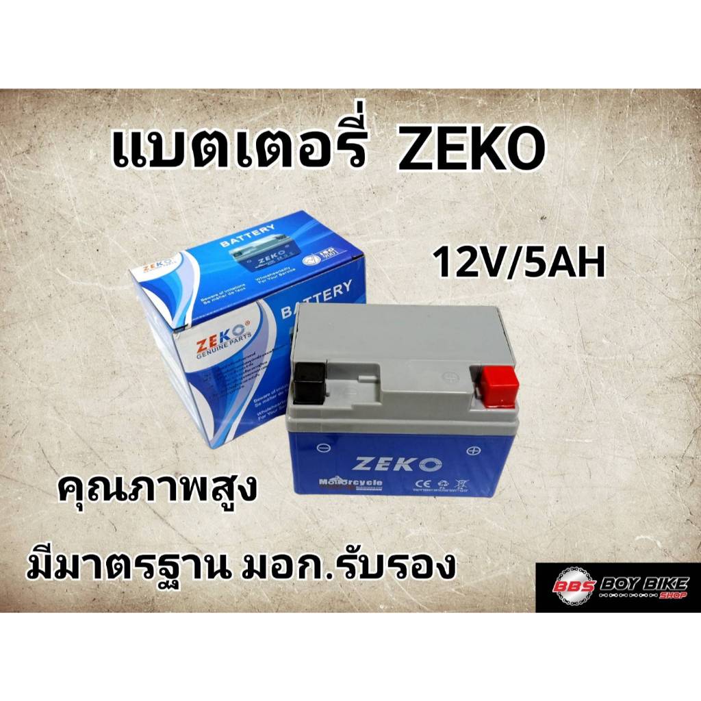 แบตใหม่! แบตเตอรี่มอเตอร์ไซค์ ZEKO LTZ5S 5Ah (ของเเท้100%)  พร้อมส่งทันที!!