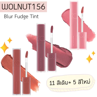 (🐳พร้อมส่ง) Rom&nd Blur Fudge Tint ลิปทินต์ เนื้อแมตต์ กำมะหยี่ เนียน นุ่ม สมูท บางเบา สบายปากสุดๆ