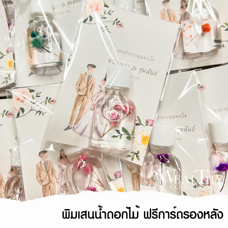 ของชำร่วย ของที่ระลึก พิมเสนน้ำดอกไม้ ราคาส่ง (ซื้อหลายชิ้นกดอีกลิ้งค์หน้าโปรไฟล์ร้านนะคะ)