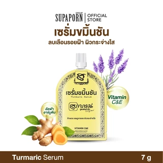สุภาภรณ์ เซรั่มขมิ้นชัน 7g. lเซรั่มซอง เซรั่มช่วยให้ฝ้าแลดูจางลง ปลอบประโลมผิว