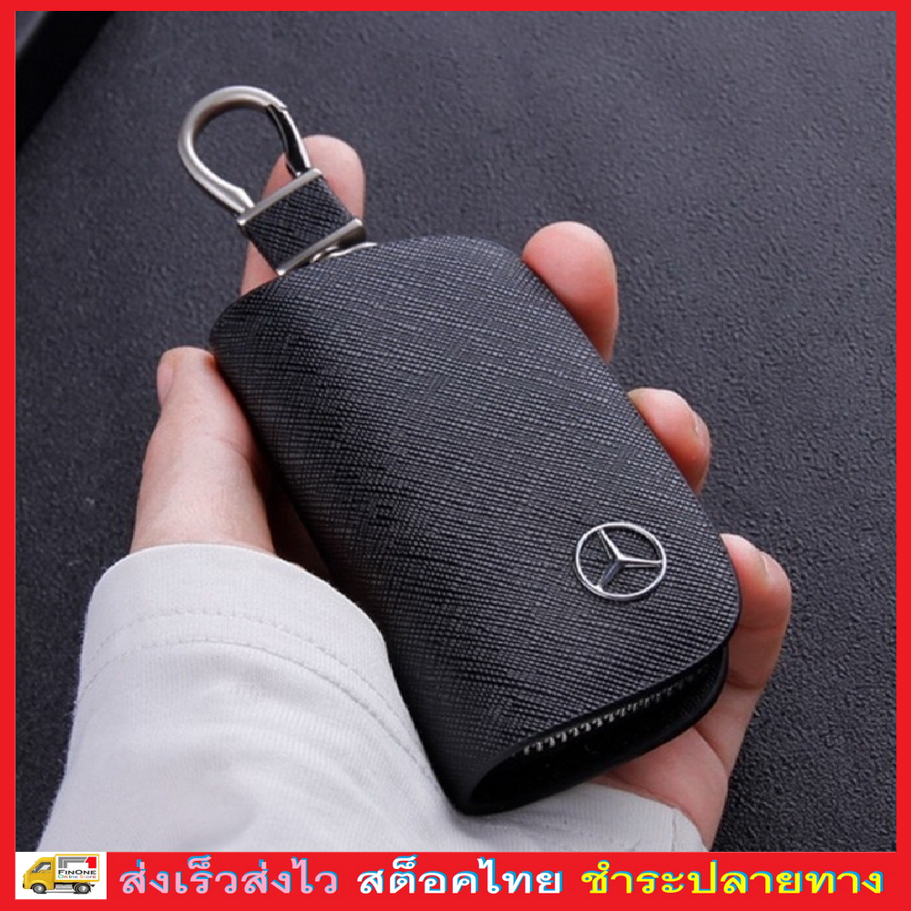Fin2 กระเป๋าใส่กุญแจ กระเป๋าใส่รีโมท รถเบนซ์ กระเป๋ากุญแจรถพวงกุญแจรถสำหรับ Benz C200L E-Class No.32