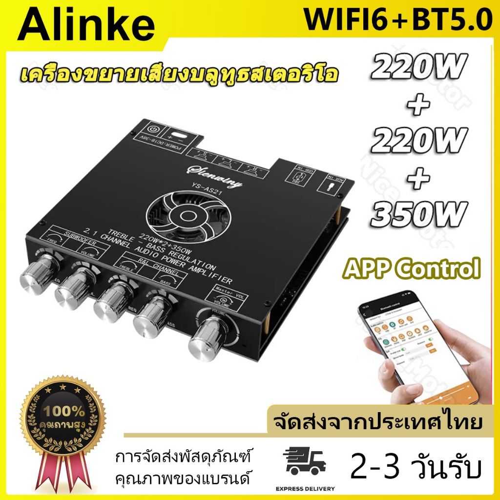 YS-AS21 2.1ช่อง TPA3255บลูทูธเครื่องขยายเสียงดิจิตอลคณะกรรมการโมดูลซับวูฟเฟอร์เบสสูง220WX2 + 350วัตต