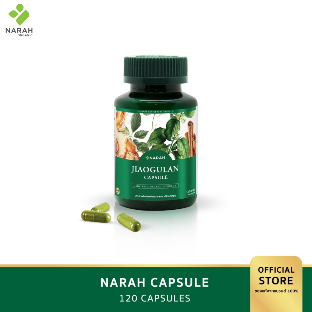 NARAH 401 ชุดคุมหวาน (4Free1) JIAOGULAN CAPSULE (สมุนไพรนราห์ชนิดแคปซูล 120 เม็ด) แถมฟรี Traveling pack x 5 ซอง