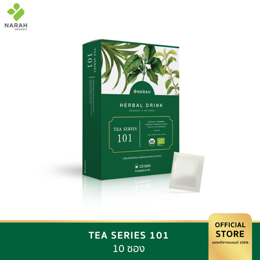 NARAH ชุดคุมน้ำตาล (2Free1) TEA SERIES 101 ไม่มีส่วนผสมของใบชาและคาเฟอีน