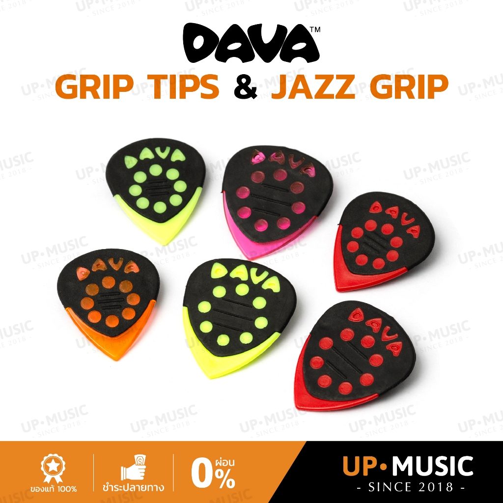 ปิ๊ก DAVA Jazz Grip/Grip Tips รุ่นยอดนิยม