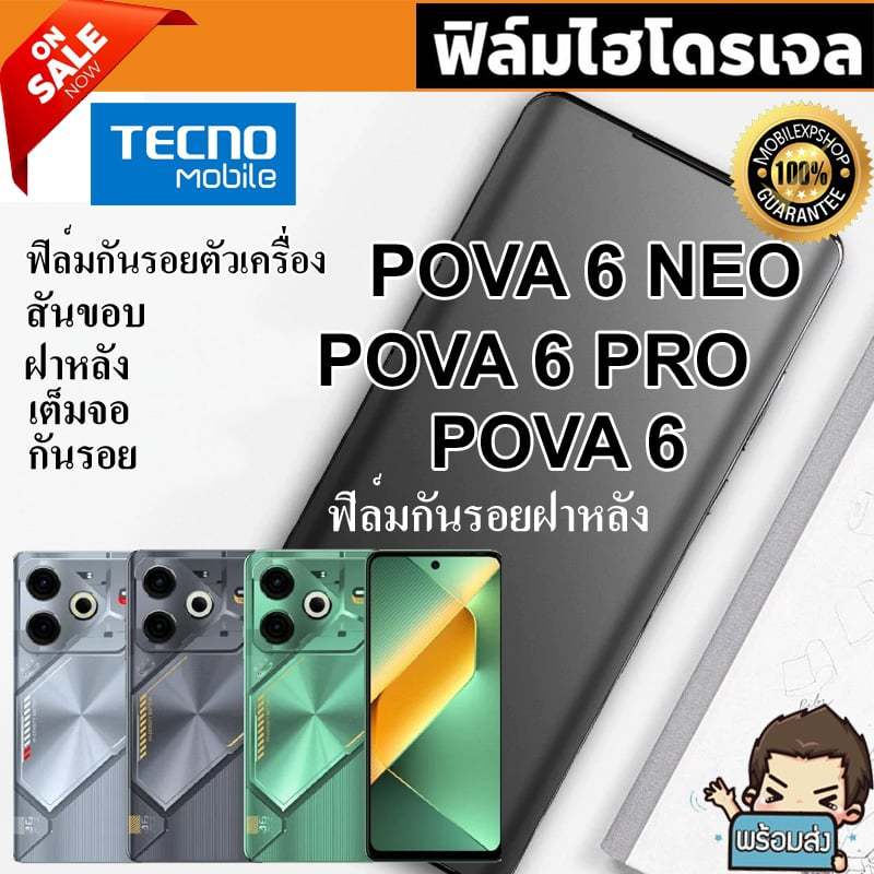 🔥 i-fin 🔥 ฟิล์มไฮโดรเจล Hydrogel สำหรับ TECNO POVA 6 Pro  / POVA 6 / POVA 6 Neo