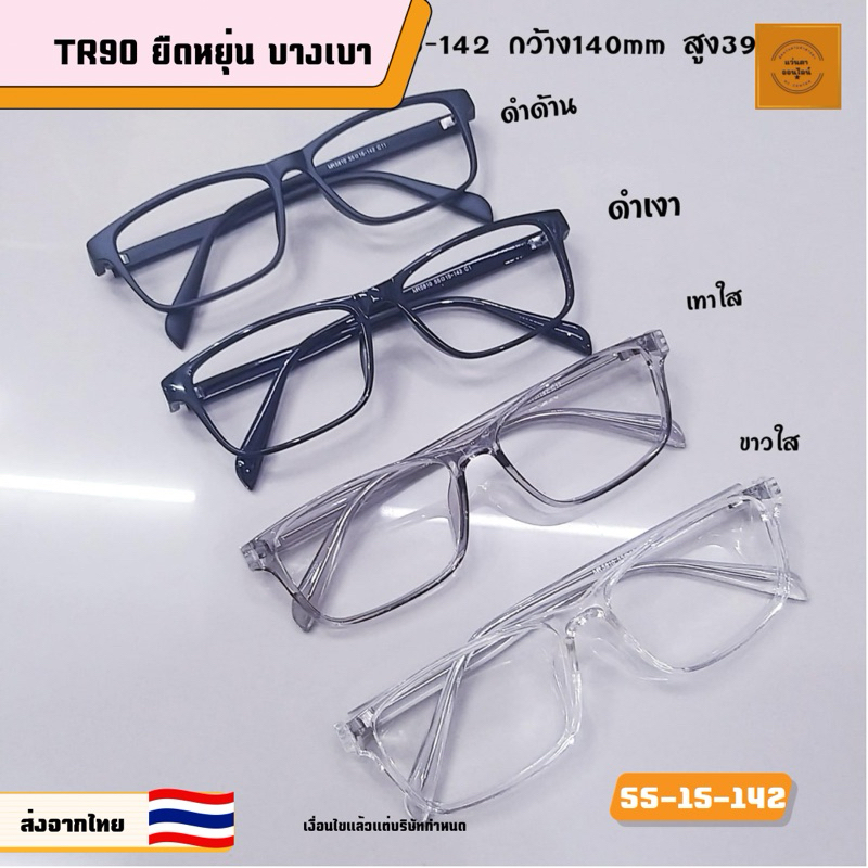 BOSIYAN กรอบแว่นตา สำหรับตัดเลนส์ เนื้อTR90 5810 เบายืดหยุ่นใส่สบาย ตัดเลนส์สายตาได้