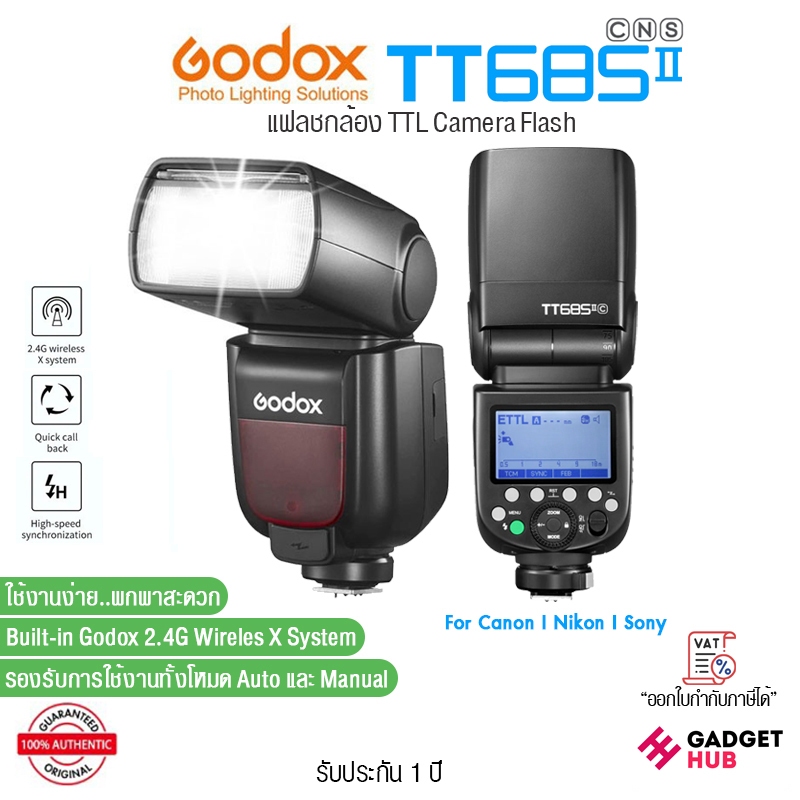 Godox Flash TT685II แฟลชกล้อง TTL Camera Flash 2.4GHz HSS 1/8000s สำหรับ Canon, Nikon, Sony