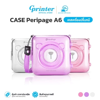 Gprinter เคสPeriPage A6 เคสเครื่องปริ้นพกพา สำหรับรุ่นA6 กันรอย กันกระแทก มีสายคล้อง