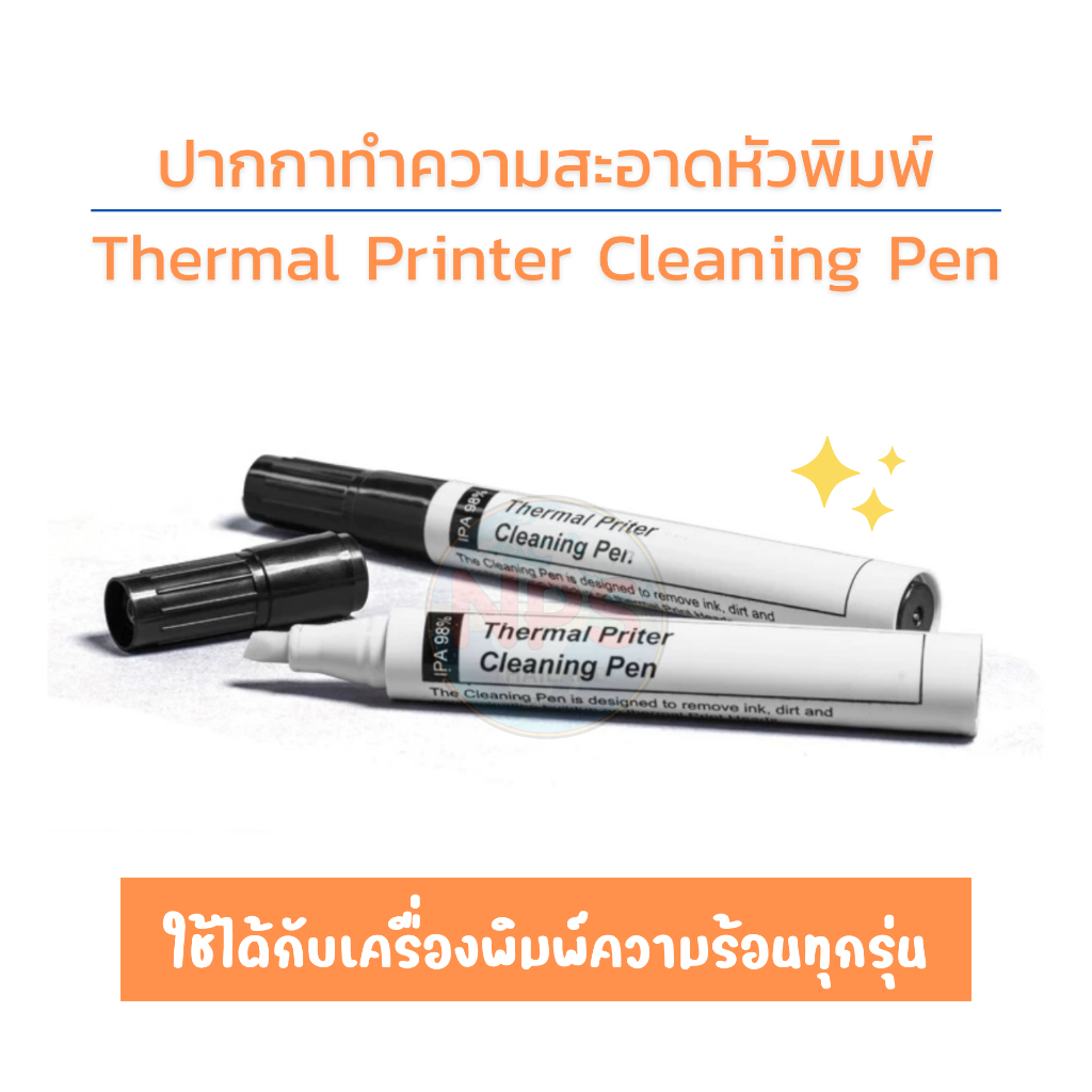 ปากกาทำความสะอาดหัวพิมพ์ เครื่องปริ้นสติกเกอร์ เครื่องปริ้นความร้อน Thermal printer cleaning pen