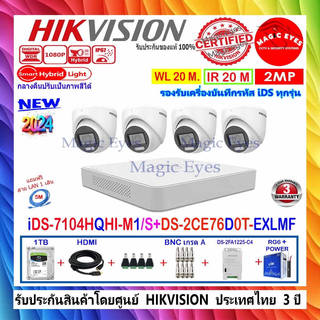 HIKVISION 2MP DS-2CE76D0T-EXLMF 2.8,3.6(4)+IDS-7104HQHI-M1/S,IDS-7204HQHI-M1/S,IDS-7204HQHI-M1/XT+1/