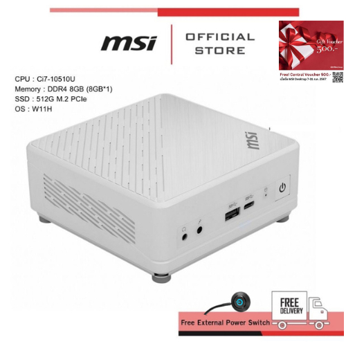 MSI Cubi 5 10M-426TH สีขาว เดสท์ท็อปขนาดเล็ก มินิพีซี Mini PC