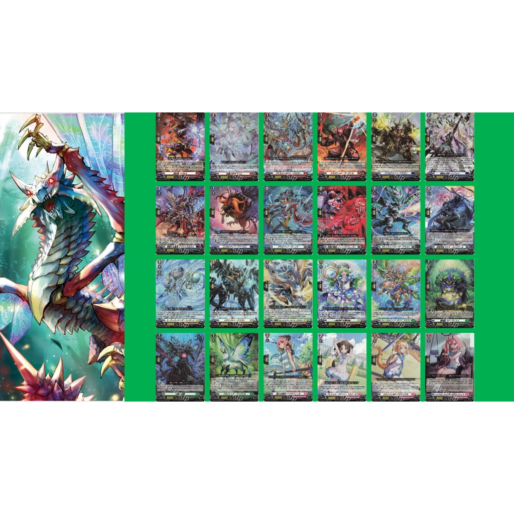 Vanguard DZ-BT04 RR แยกใบ