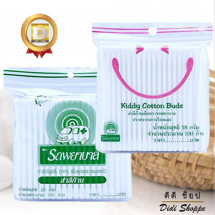 Ambulance Cotton Bud, Kiddy Cotton Bud สำลีก้านรถพยาบาล,สำลีก้านเล็กรถพยาบาล