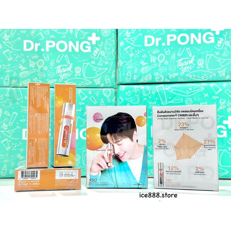 [ส่วนลดวีดีโอ50%] รวมเซรั่ม Dr.Pong สินค้าแท้จาก official store