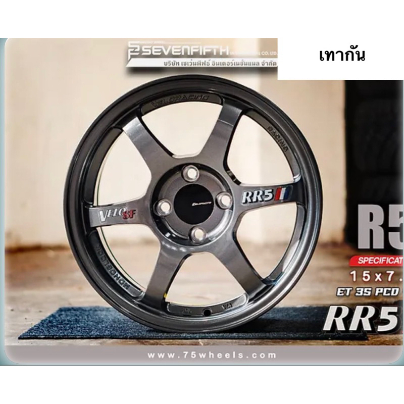 ล้อแมกซ์ ssr ขอบ15x7 et35 4รู100