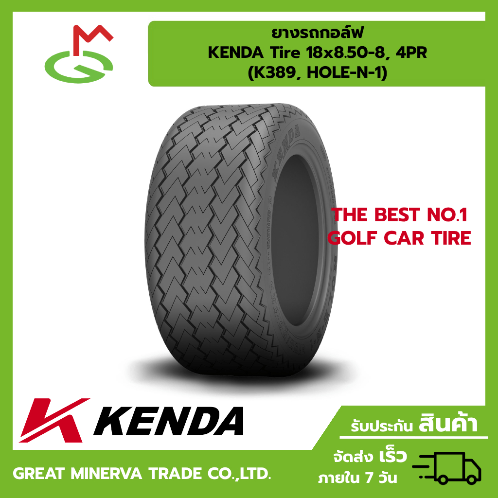 ยางรถกอล์ฟ KENDA Tire 18x8.50-8, 4PR (Hole-N-1, K389) จากตัวแทนจำหน่ายโดยบริษัท Great Minerva Trade