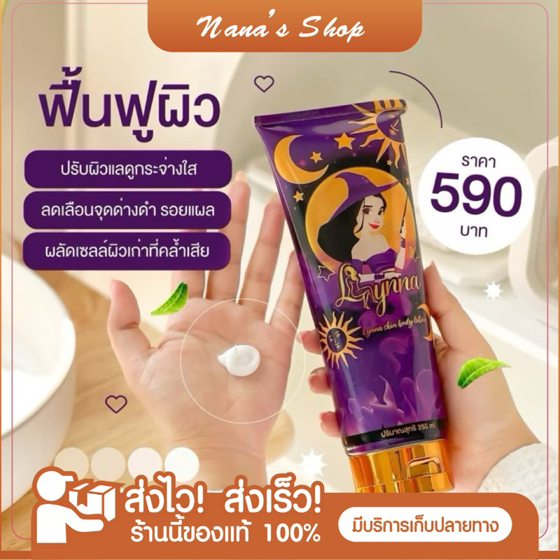 1ฟรี1โลชั่นแม่มด เลดี้ริช ครีมแม่มด แท้ 100% พร้อมส่ง รูปที่ 2