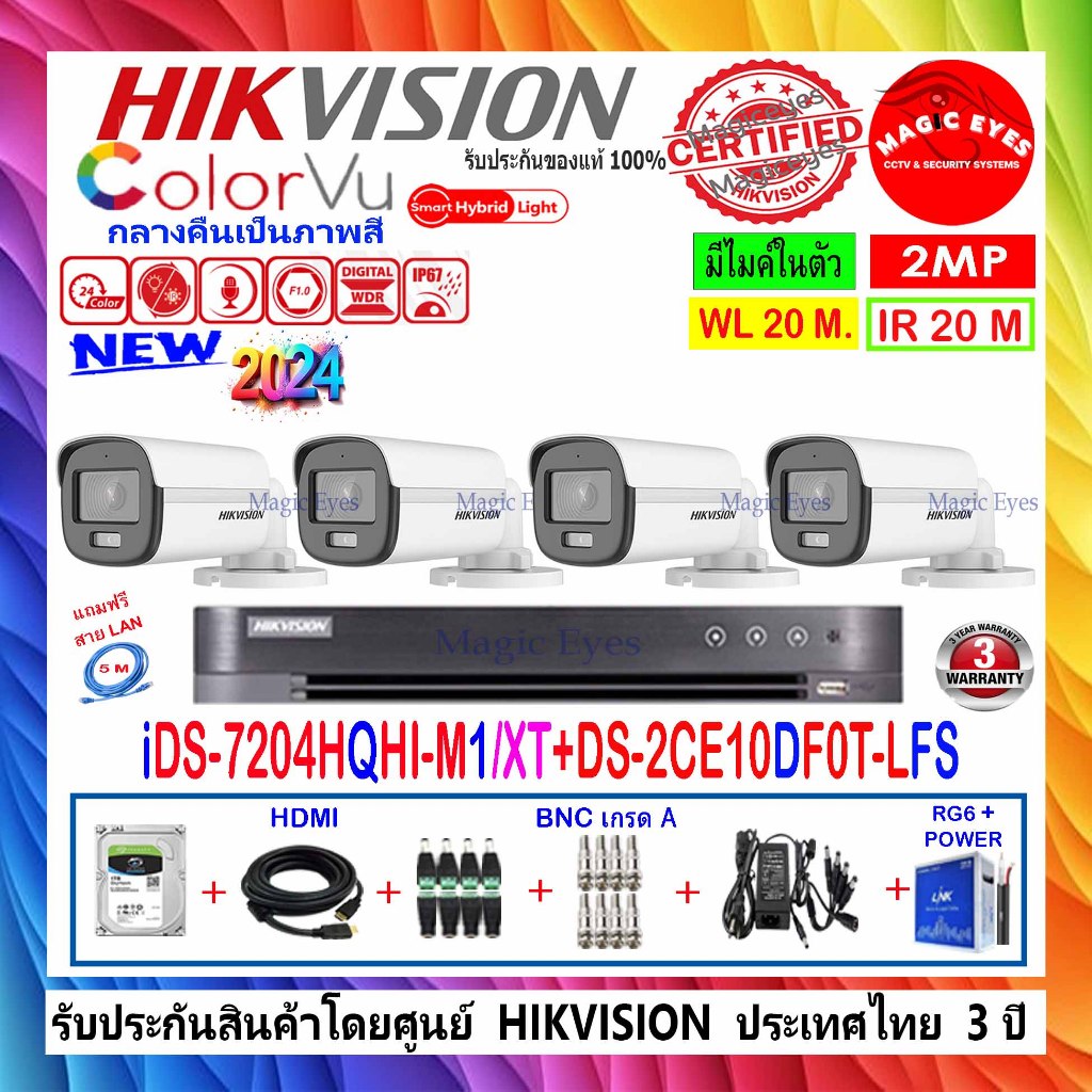 HIKVISION 2MP COLORVU DS-2CE10DF0T-LFS 2.8/3.6mm (4)+DVR รุ่น iDS-7204HQHI-M1/S,IDS-7204HQHI-M1/XT(1