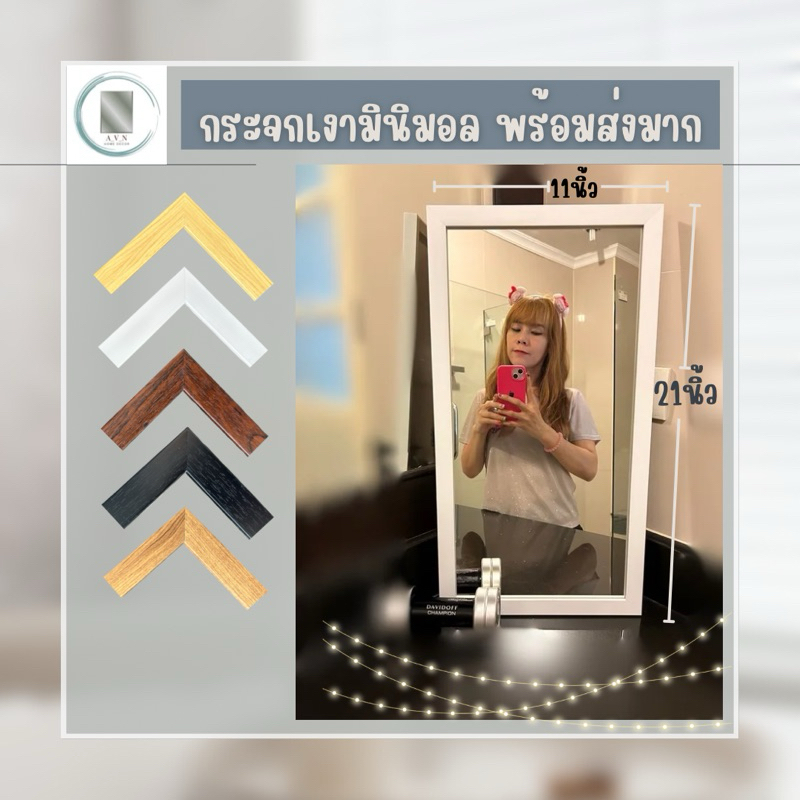 กระจกเงาติดผนัง กระจกเงามินิมอล แต่งคาเฟ่ แต่งบ้าน พร้อมส่งจ้า