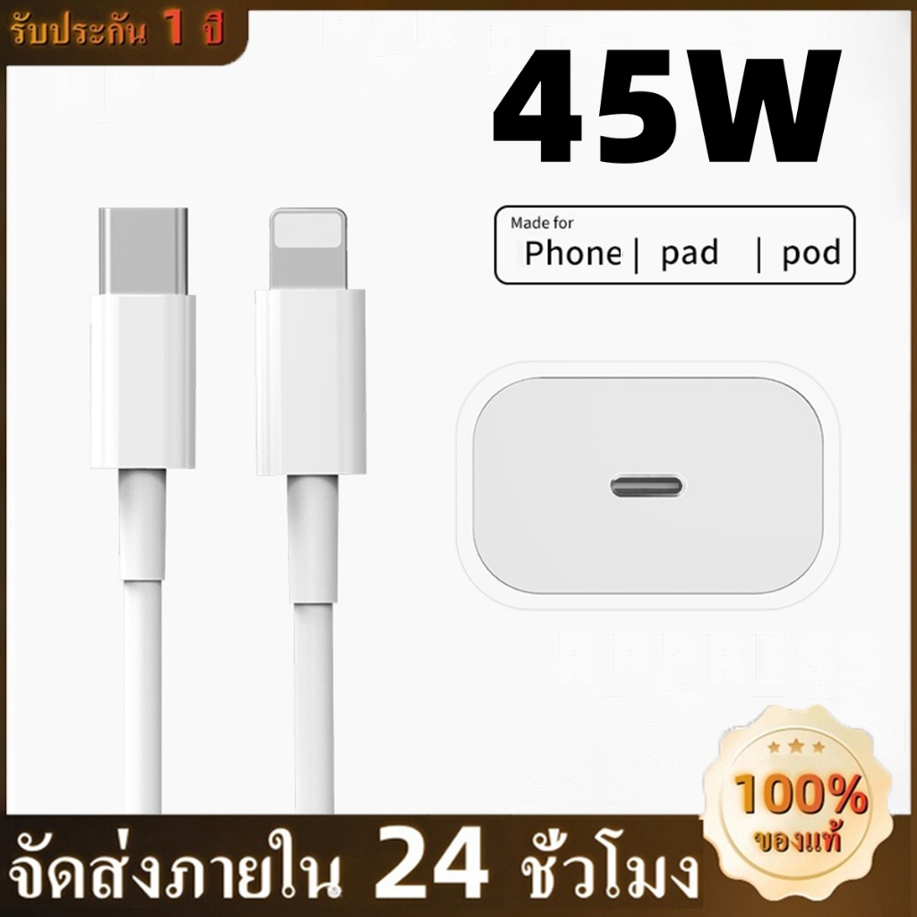 จัดส่งจากประเทศไทย ชุดชาร์จ สายชาร์จData Cable PD45W สาย Fastcharge type c to L สําหรับ i6~14พร้อมกล่อง ประกัน