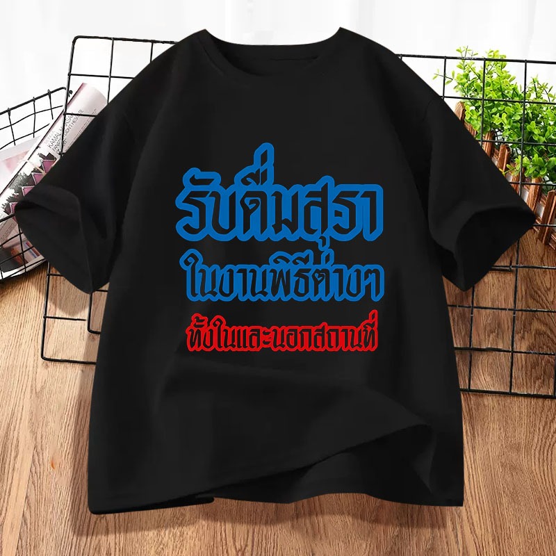 D907เสื้อยืดแขนสั้น สำหรับชายและหญิง ลายสวยแฟชั่นนานาชาติร์**ปลีก-ส่ง