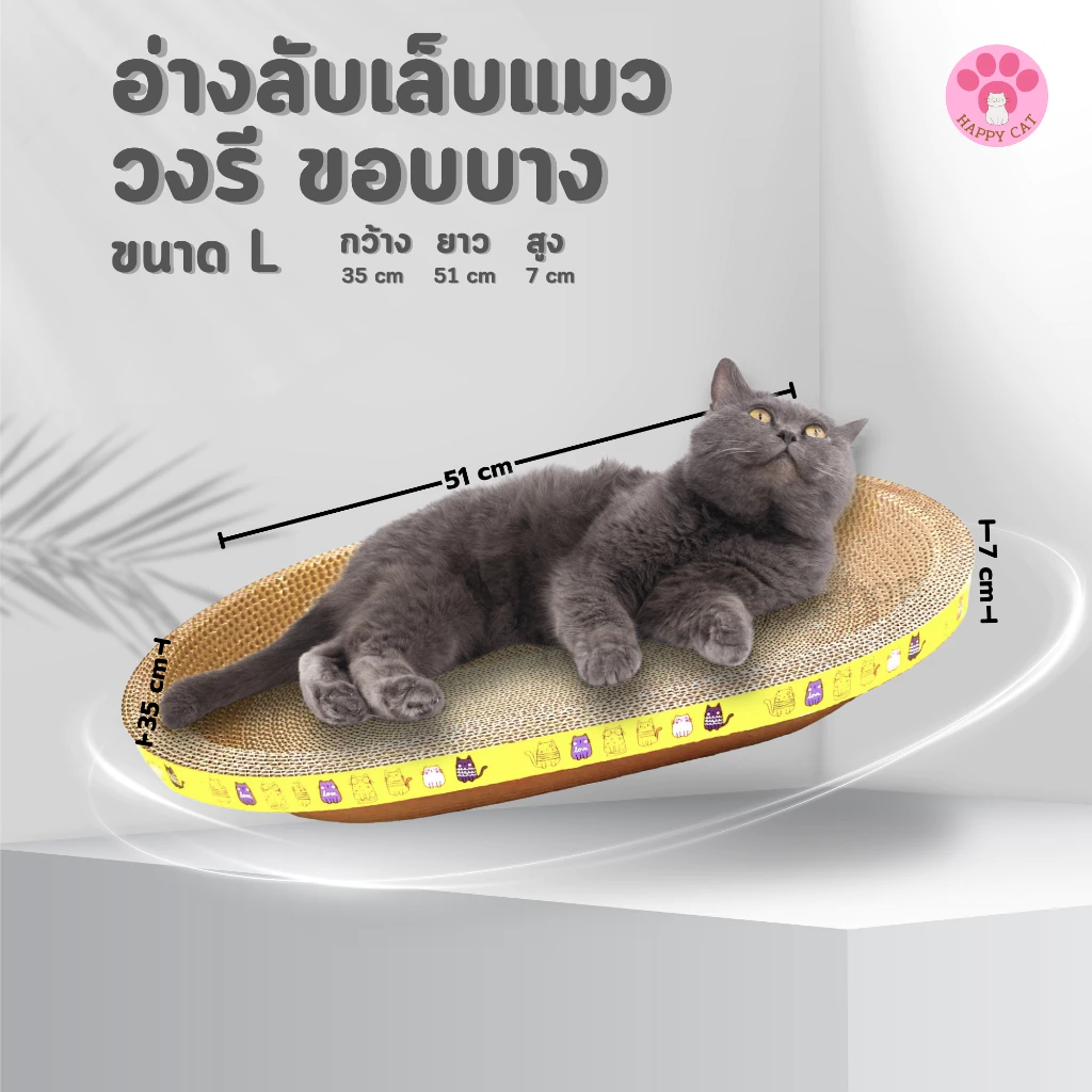 อ่างลับเล็บแมว Cat Scratcher รุ่นมินิมอล กระดาษลูกฟูก ทนทาน thumbnail 4