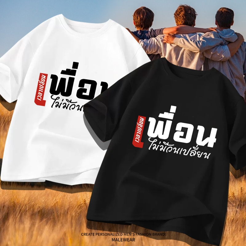 D910เสื้อยืดแขนสั้น สำหรับชายและหญิง ลายสวยแฟชั่นนานาชาติร์**ปลีก-ส่ง