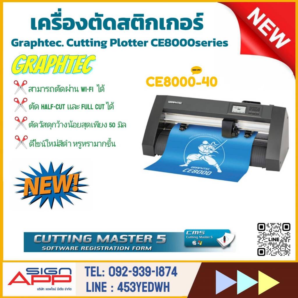 เครื่องตัดGRAPHTEC CE8000-40 New 2024 (ไม่มีขาตั้ง)