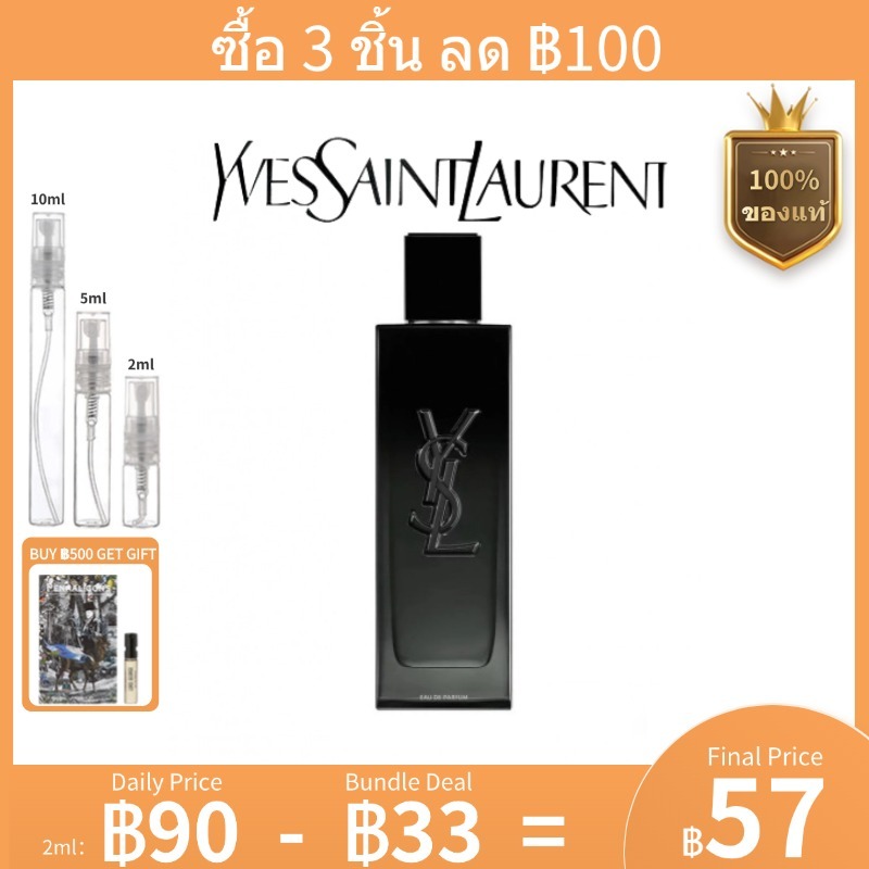 【พร้อมส่ง 】แท้100% น้ำหอมแบ่งขาย Myslf EDP for Male 2ml 5ml 10ml 2024